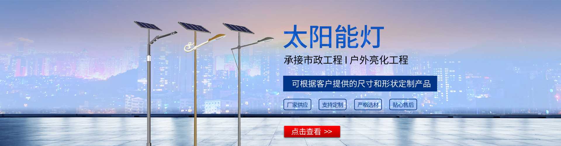 顺城区太阳能路灯哪家好
