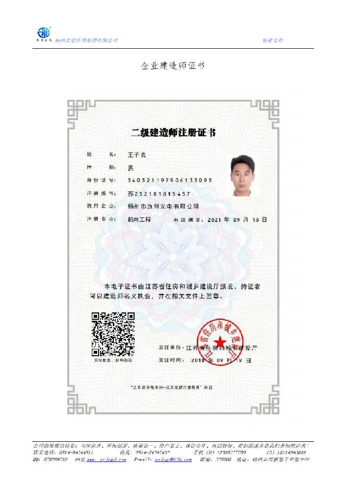 顺城区企业建造师证书